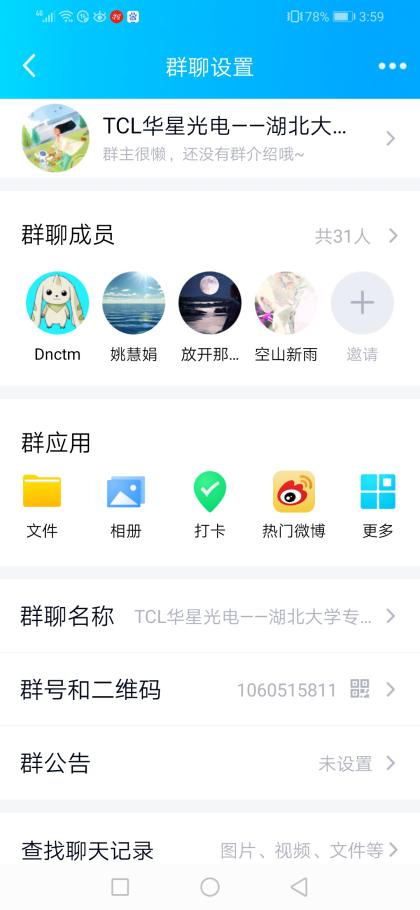 说明: Screenshot_20200423_155939_com.tencent.mobileqq